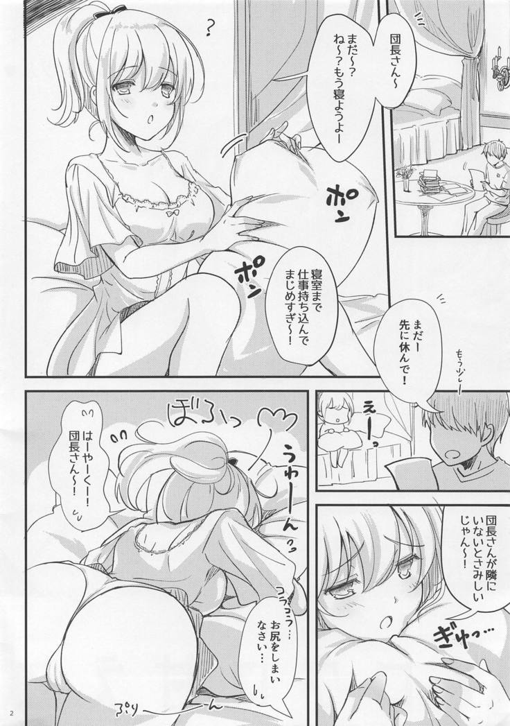 まろやかなアマエテ