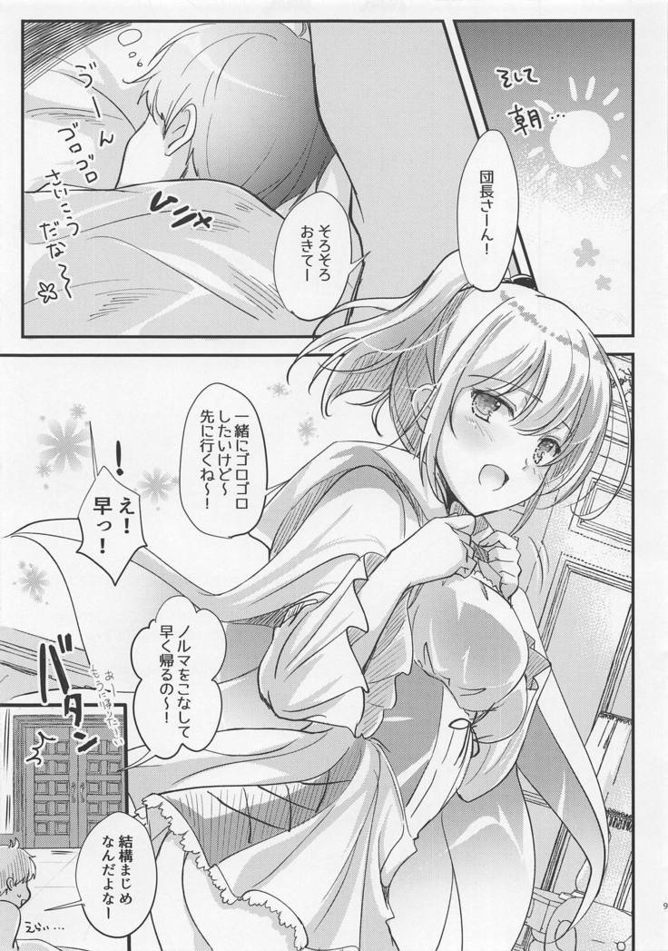 まろやかなアマエテ