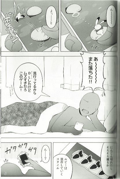 もちもちラッシュ もちもちラッシュ