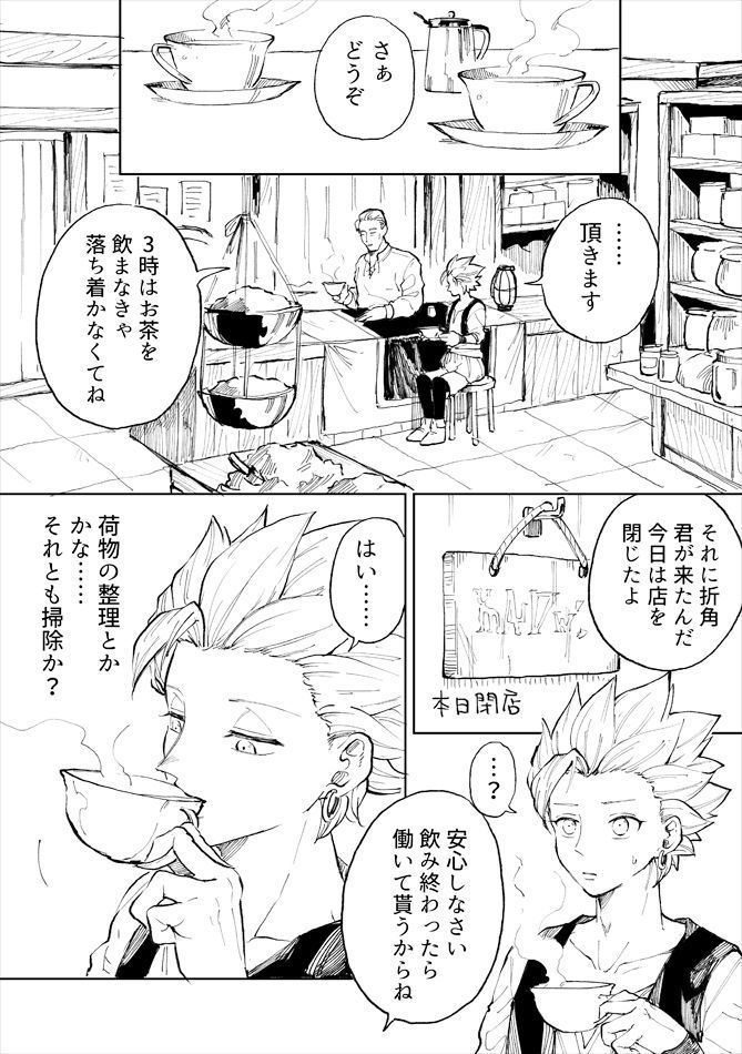 かみゅくんレンタル1日