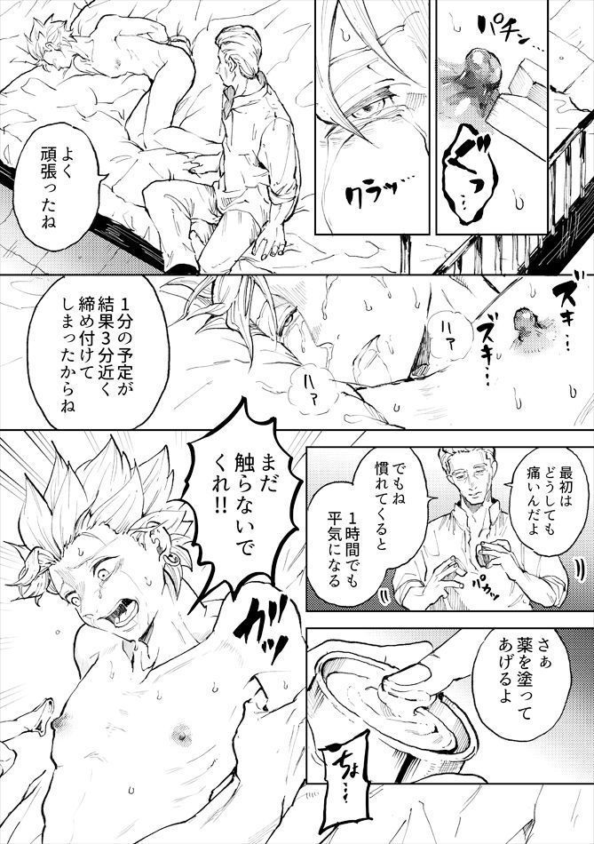 かみゅくんレンタル1日
