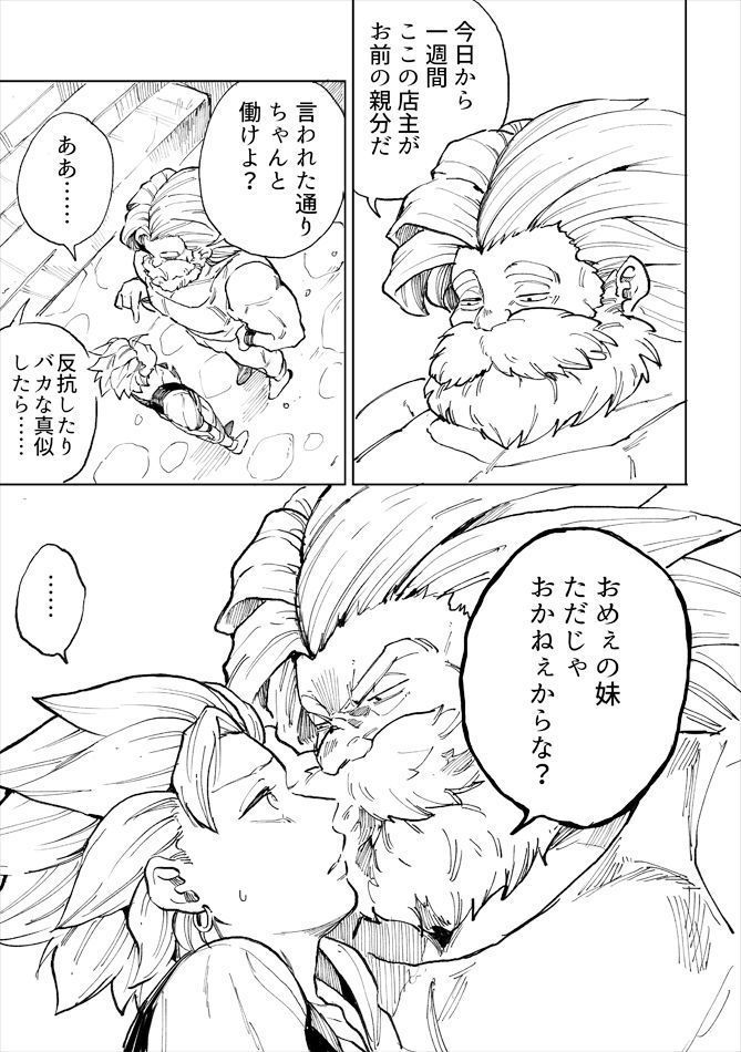 かみゅくんレンタル1日