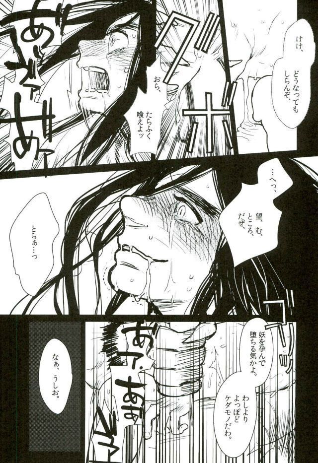 日々是愛し