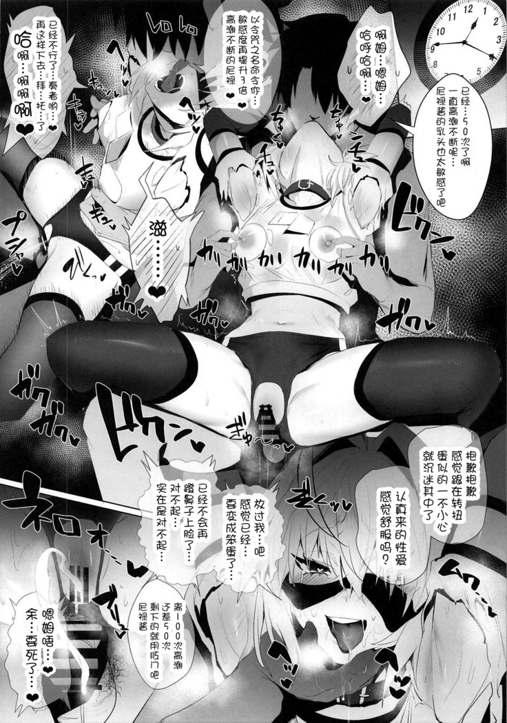 スケベオーダーVOL。 02【中国語】