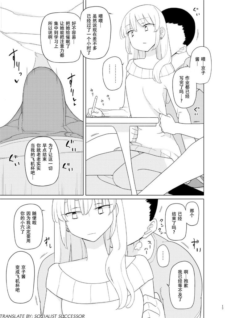 サイミンカテキョウシノインコウ2 サイミンカテキョウシノインコウ2