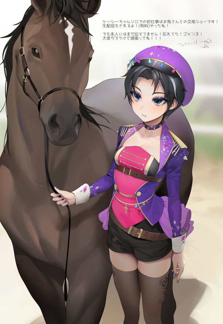 うまと少女のこうびショー うまと少女のこうびショー