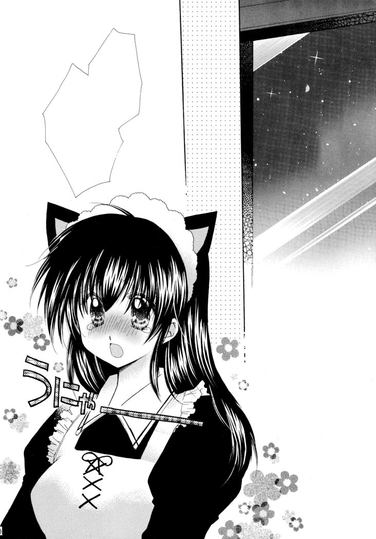 とびきりのひみつ3＆lt;＆lt;かんっつへ＆gt;＆gt;