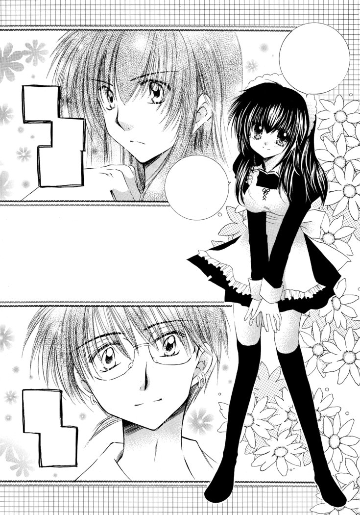 とびきりのひみつ3＆lt;＆lt;かんっつへ＆gt;＆gt;