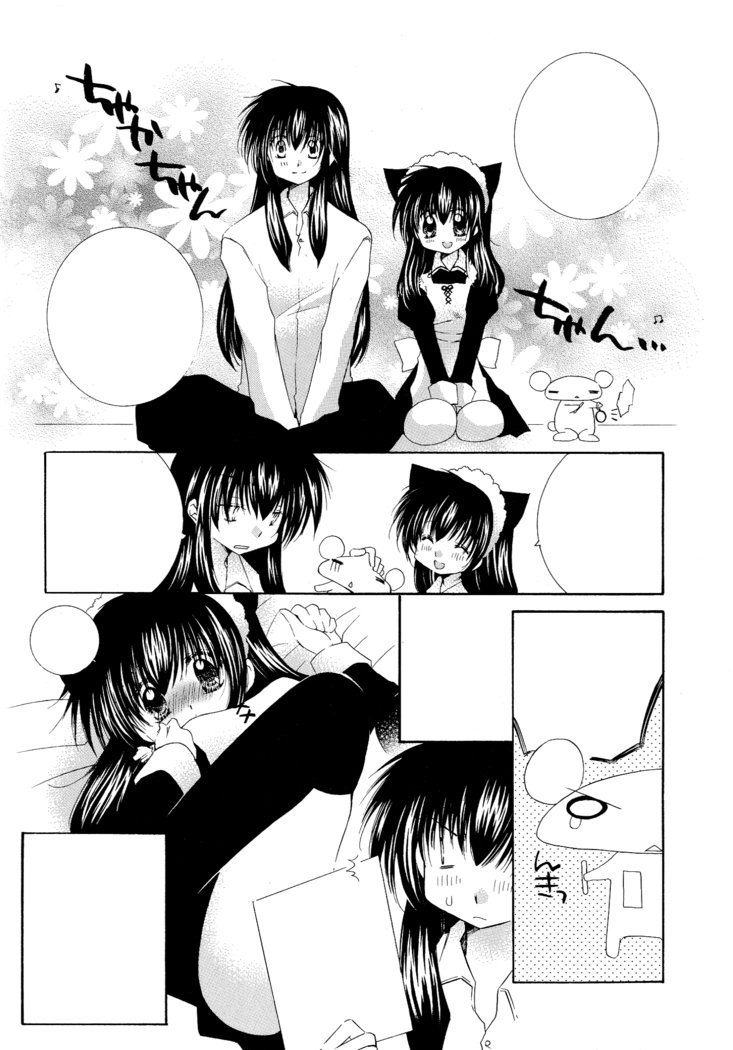 とびきりのひみつ3＆lt;＆lt;かんっつへ＆gt;＆gt;