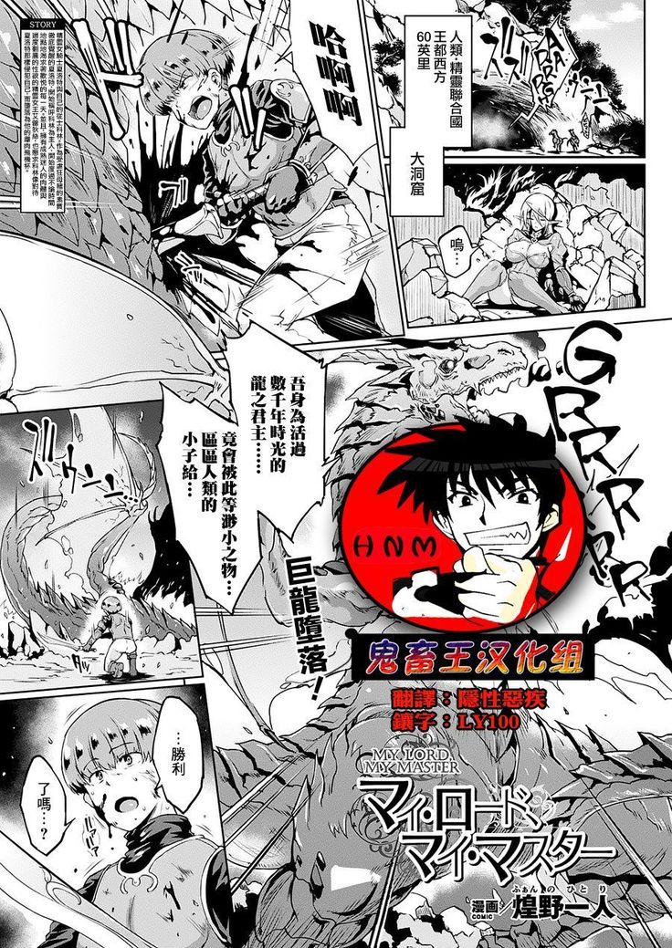 私の主、私の主人 私の主、私の主人