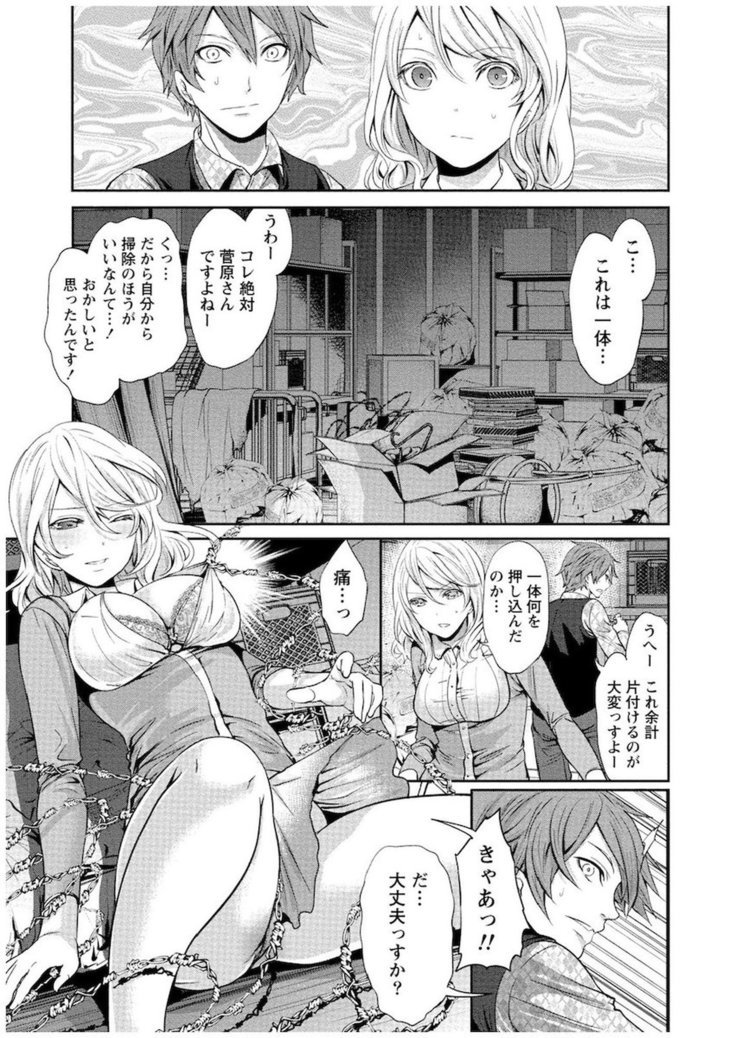 十人よこいころをいけけVol。 1