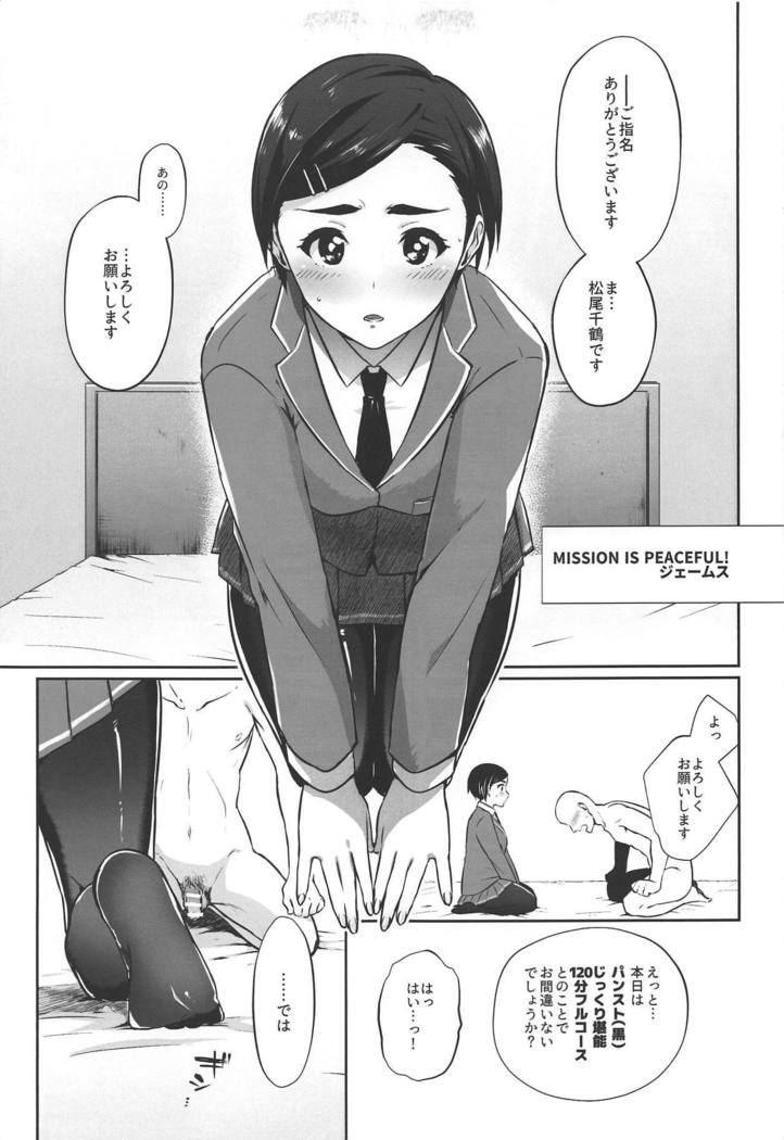 きらりちゃんは下が長井