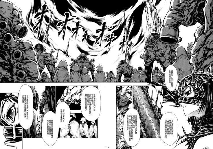 地獄姦