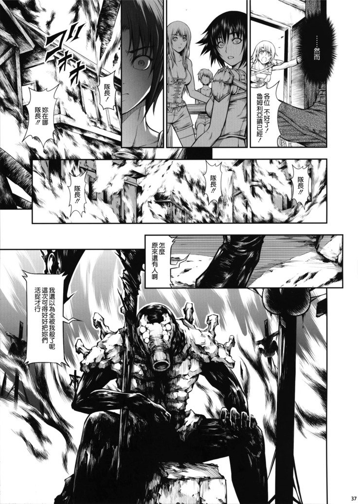 地獄姦
