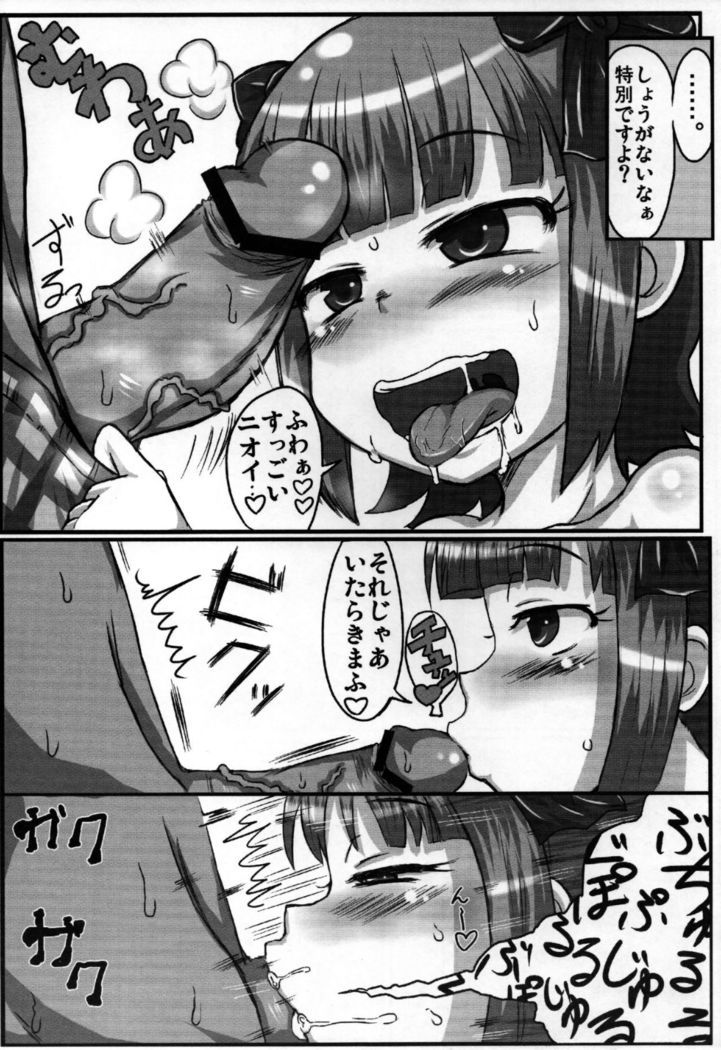 ナイショノナマ本番