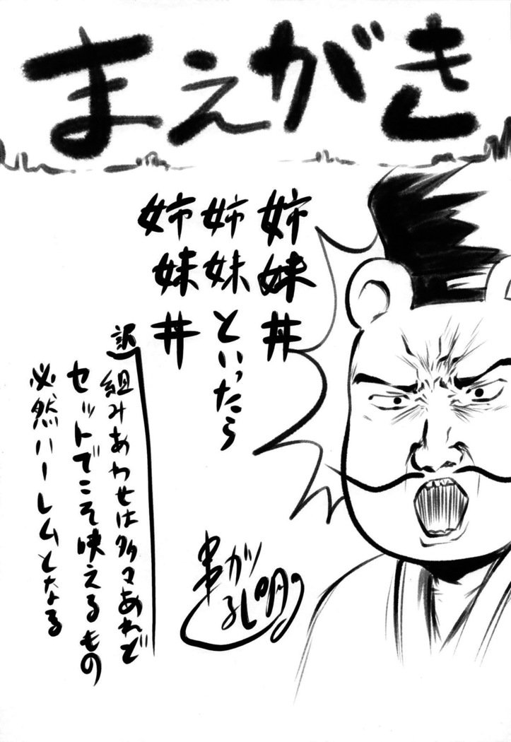 おもむめBOX46