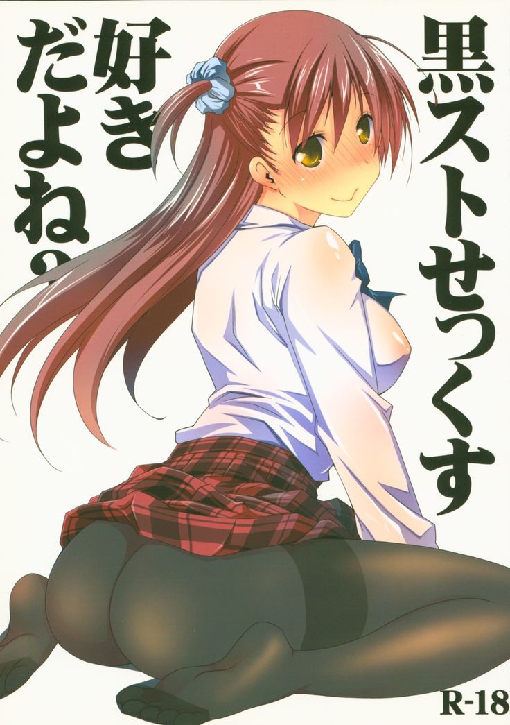 KuroSto Sex Suki da yo ne? KuroSto Sex Suki da yo ne?