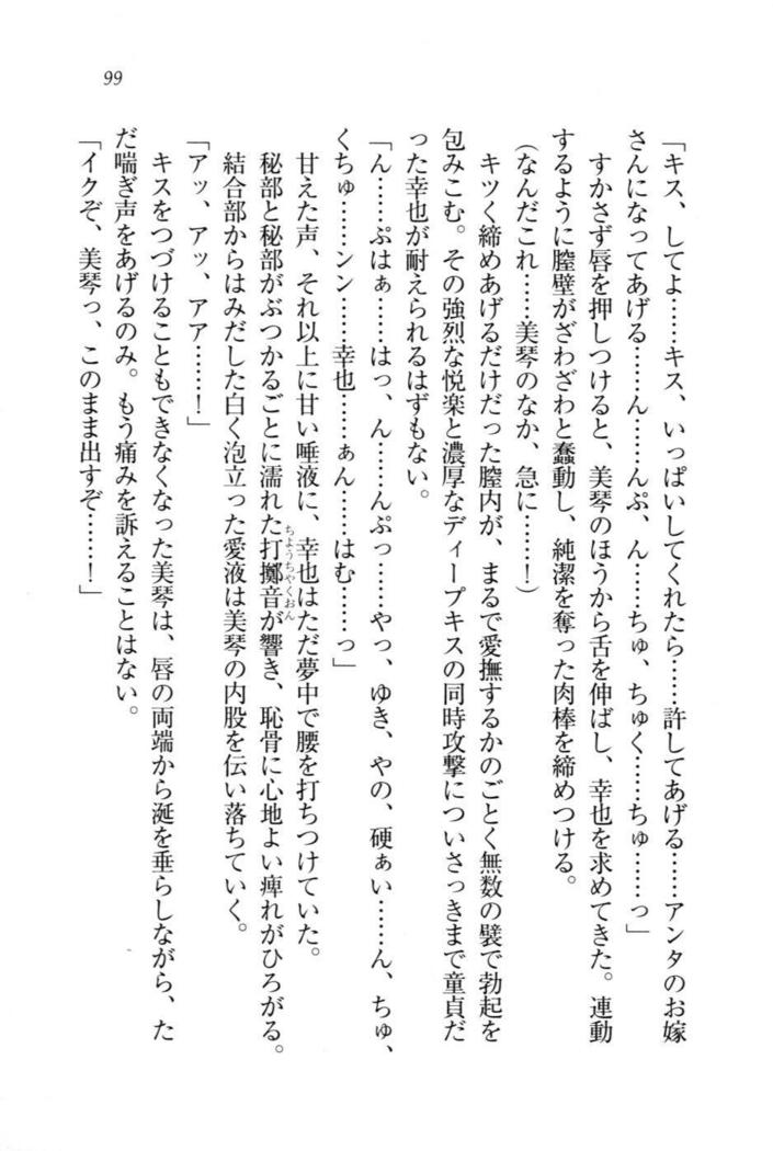 W新婚お嬢様！
