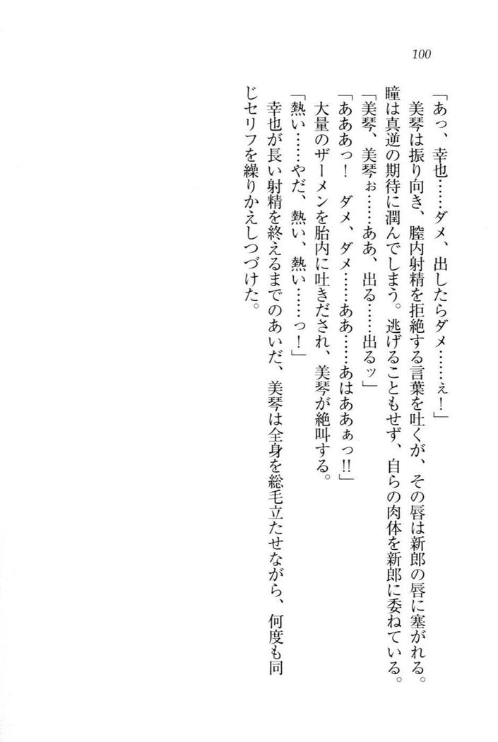 W新婚お嬢様！