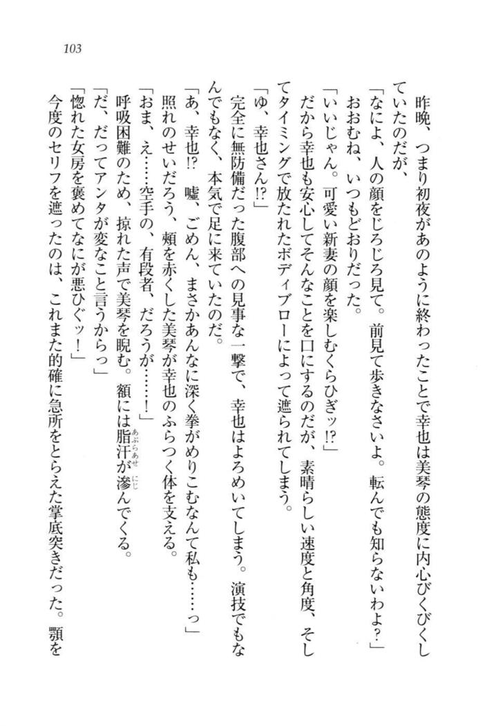 W新婚お嬢様！