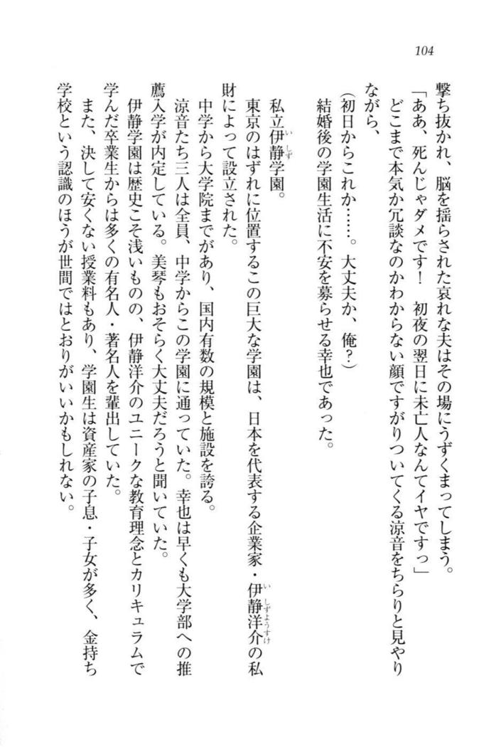 W新婚お嬢様！