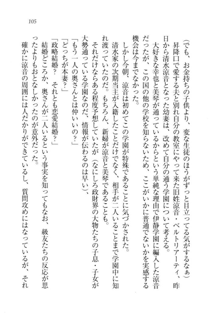 W新婚お嬢様！