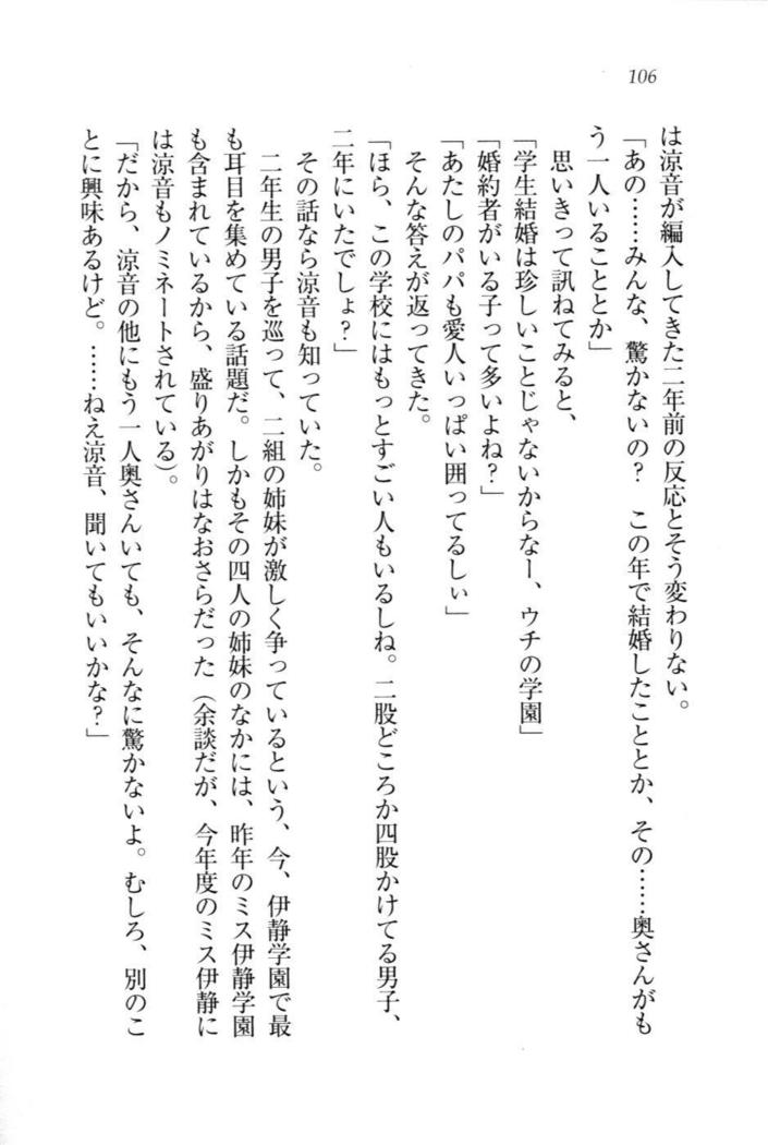 W新婚お嬢様！