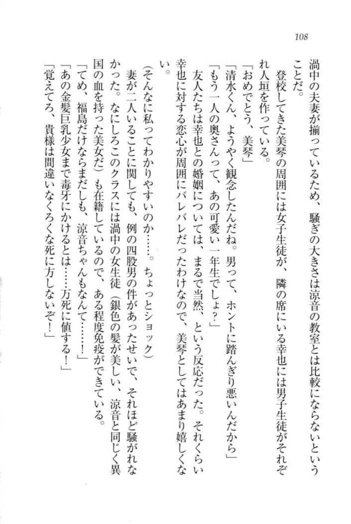 W新婚お嬢様！
