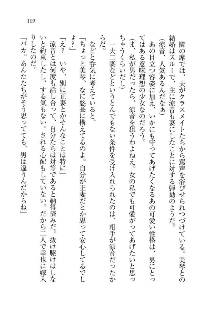 W新婚お嬢様！