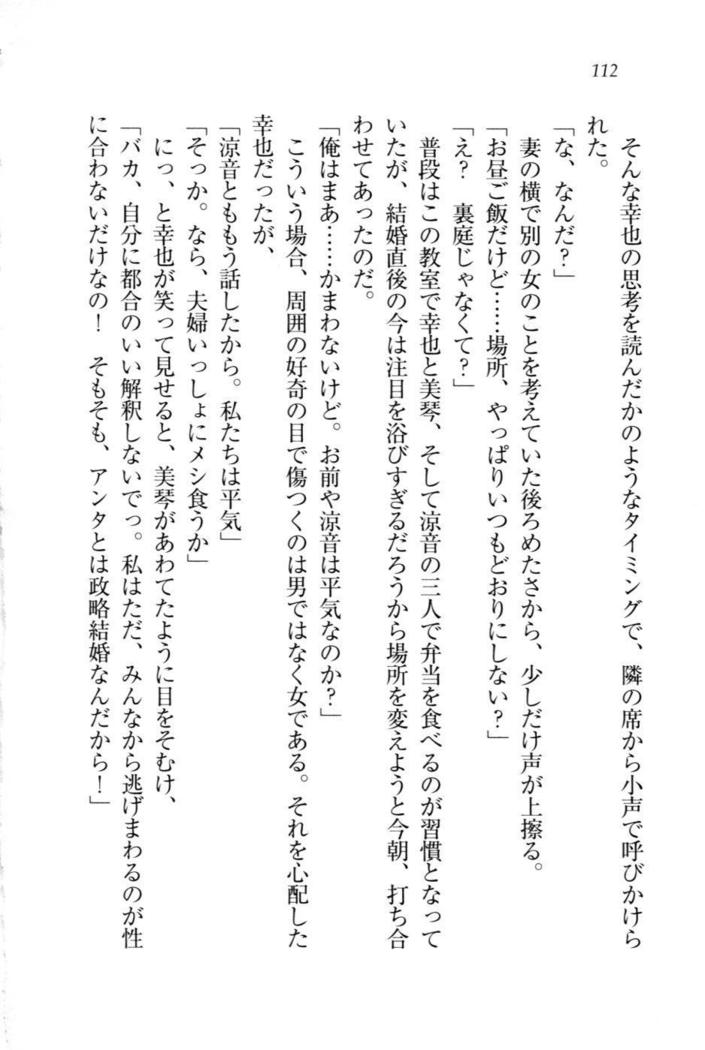 W新婚お嬢様！