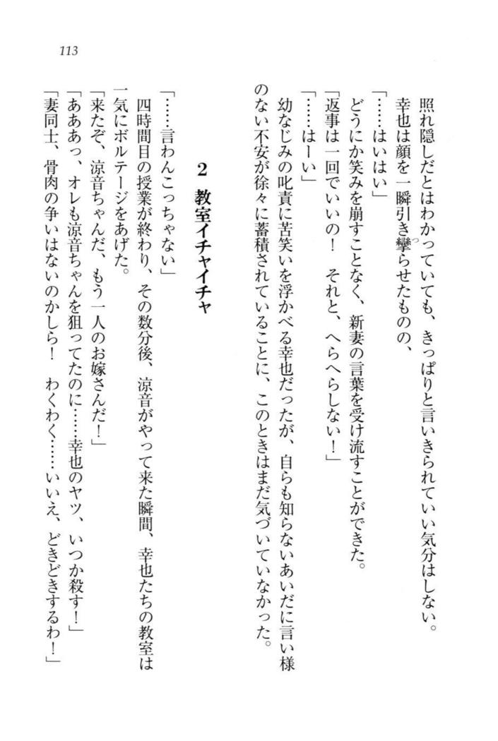 W新婚お嬢様！