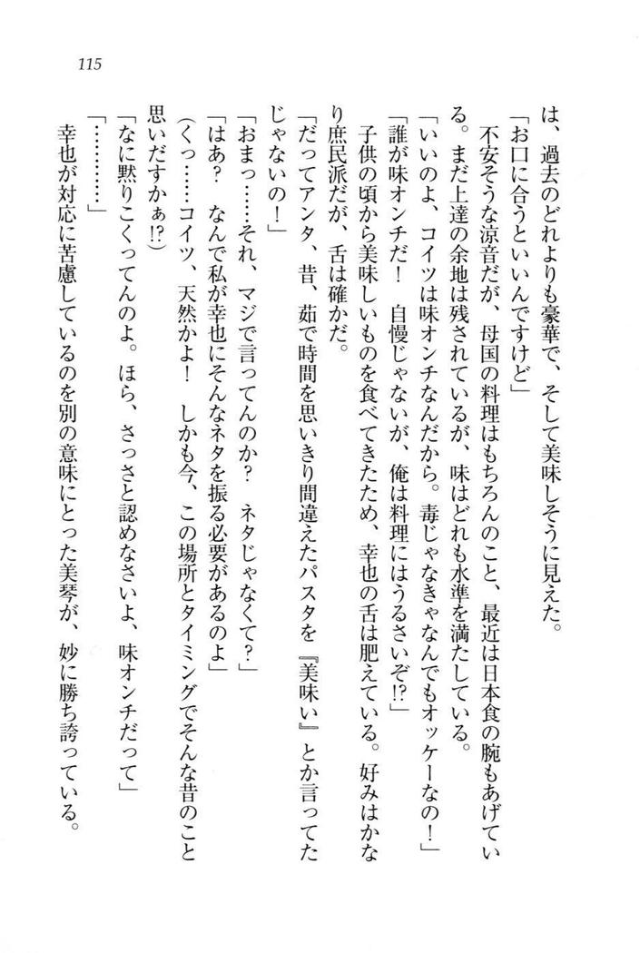 W新婚お嬢様！