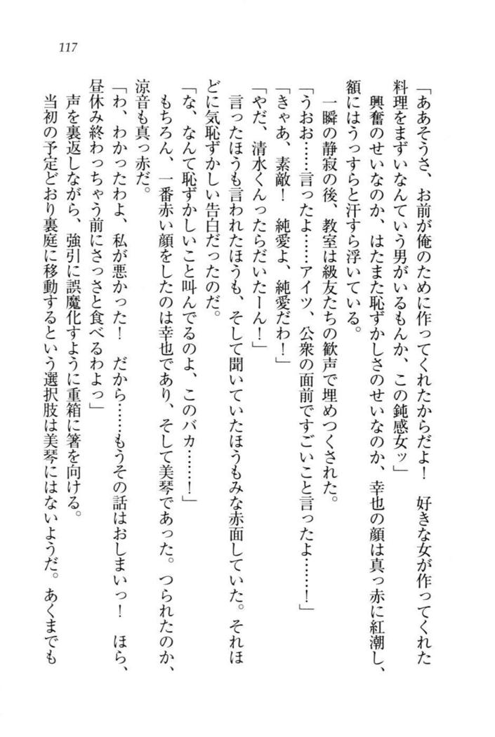 W新婚お嬢様！