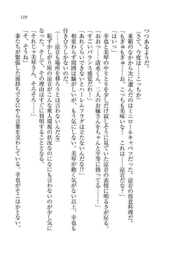 W新婚お嬢様！