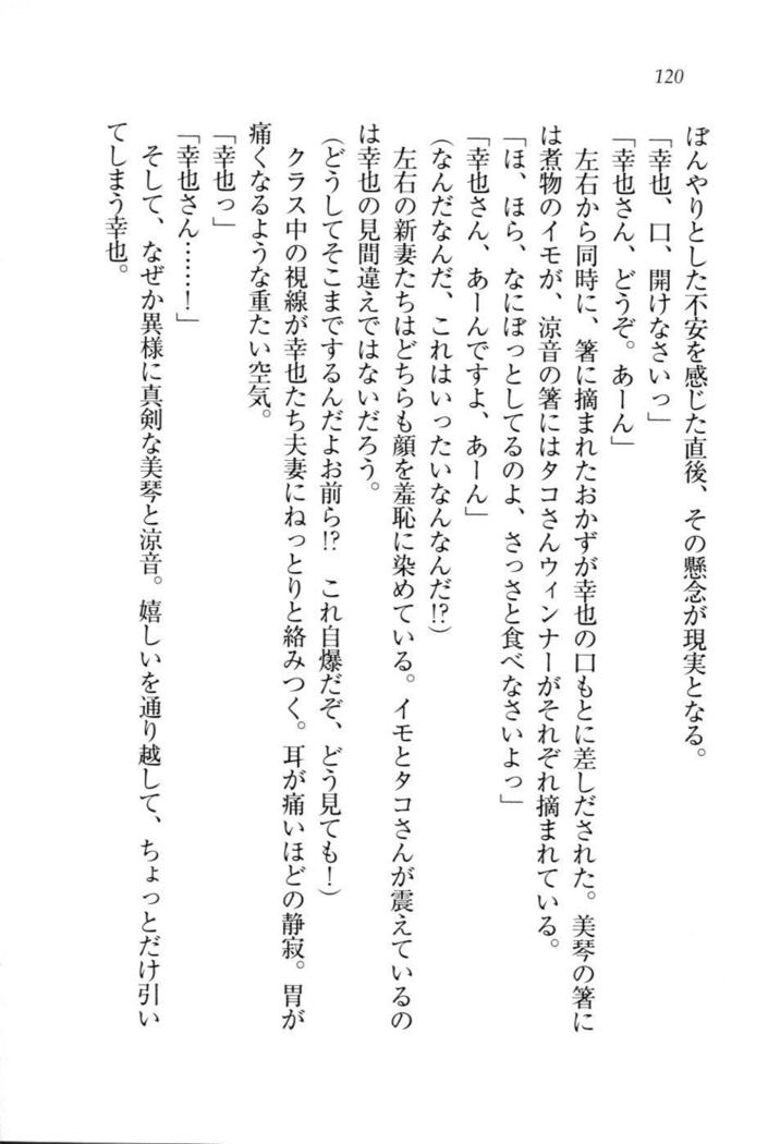 W新婚お嬢様！