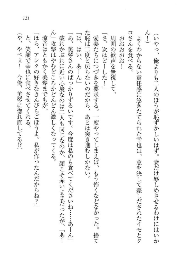 W新婚お嬢様！
