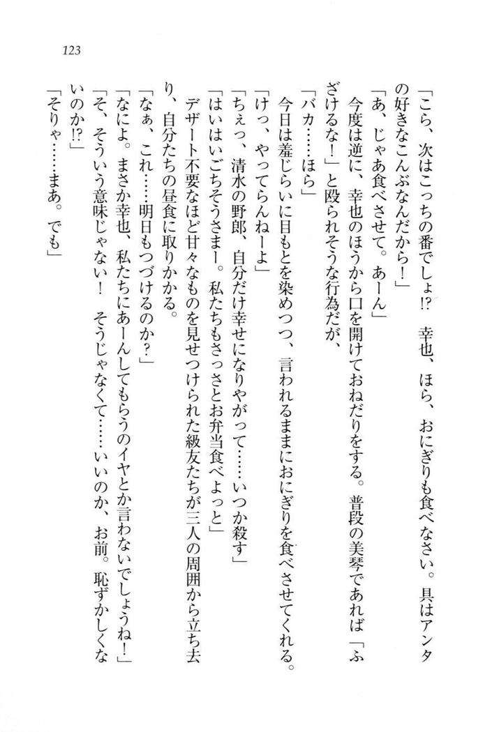 W新婚お嬢様！