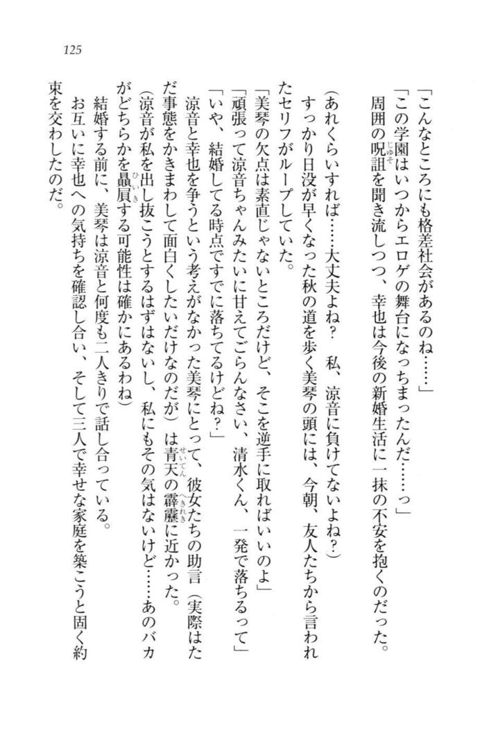W新婚お嬢様！