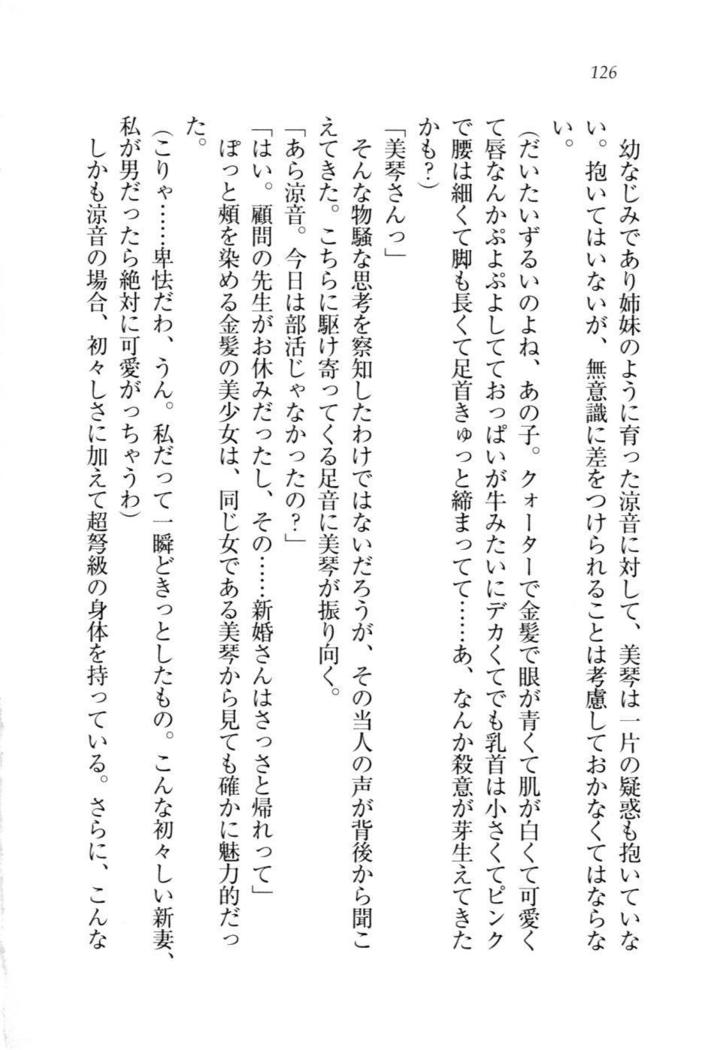 W新婚お嬢様！
