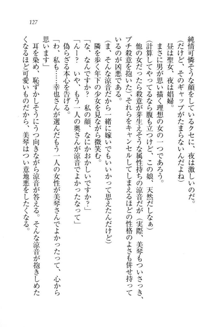 W新婚お嬢様！