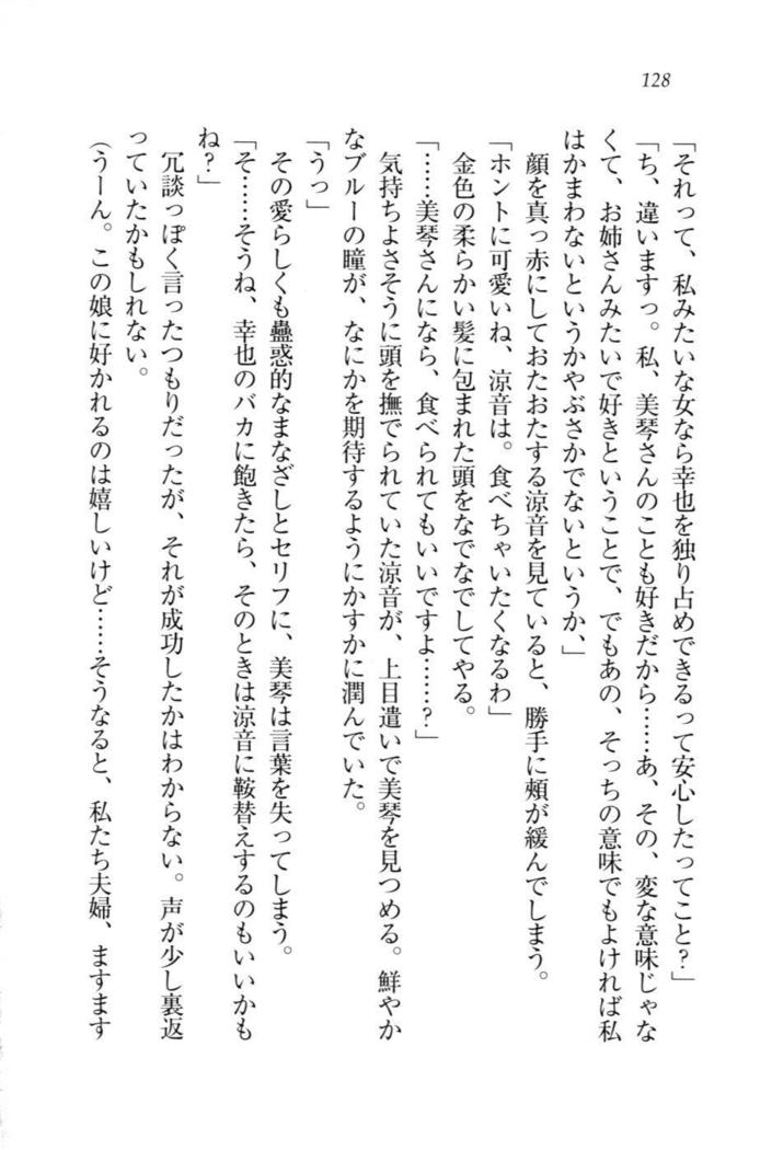 W新婚お嬢様！