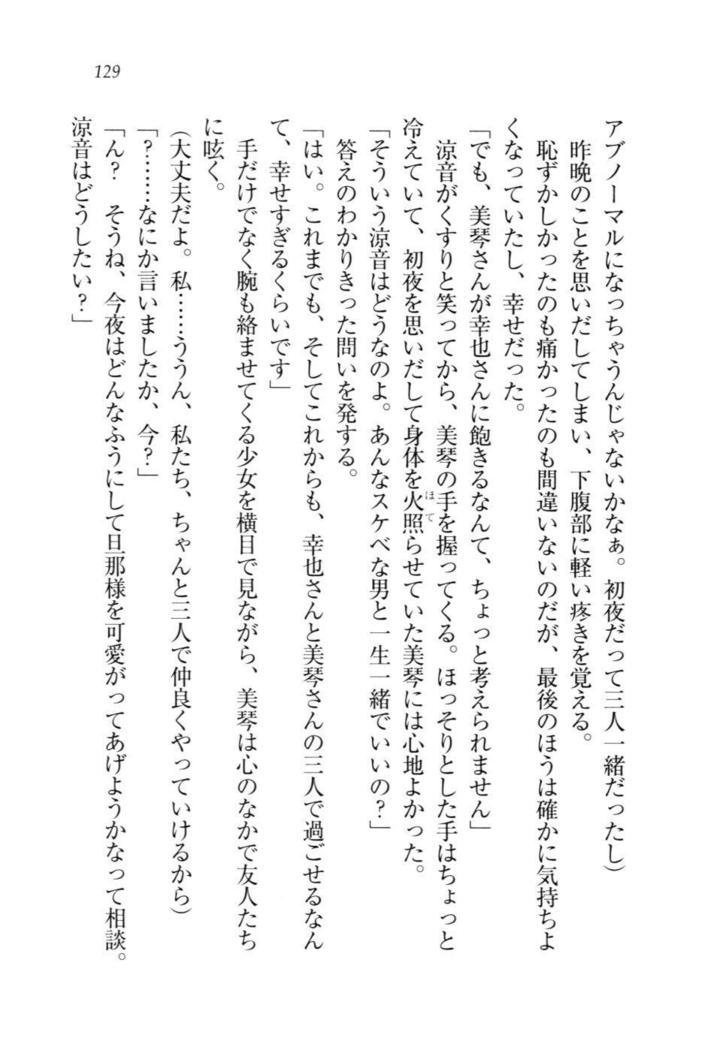 W新婚お嬢様！