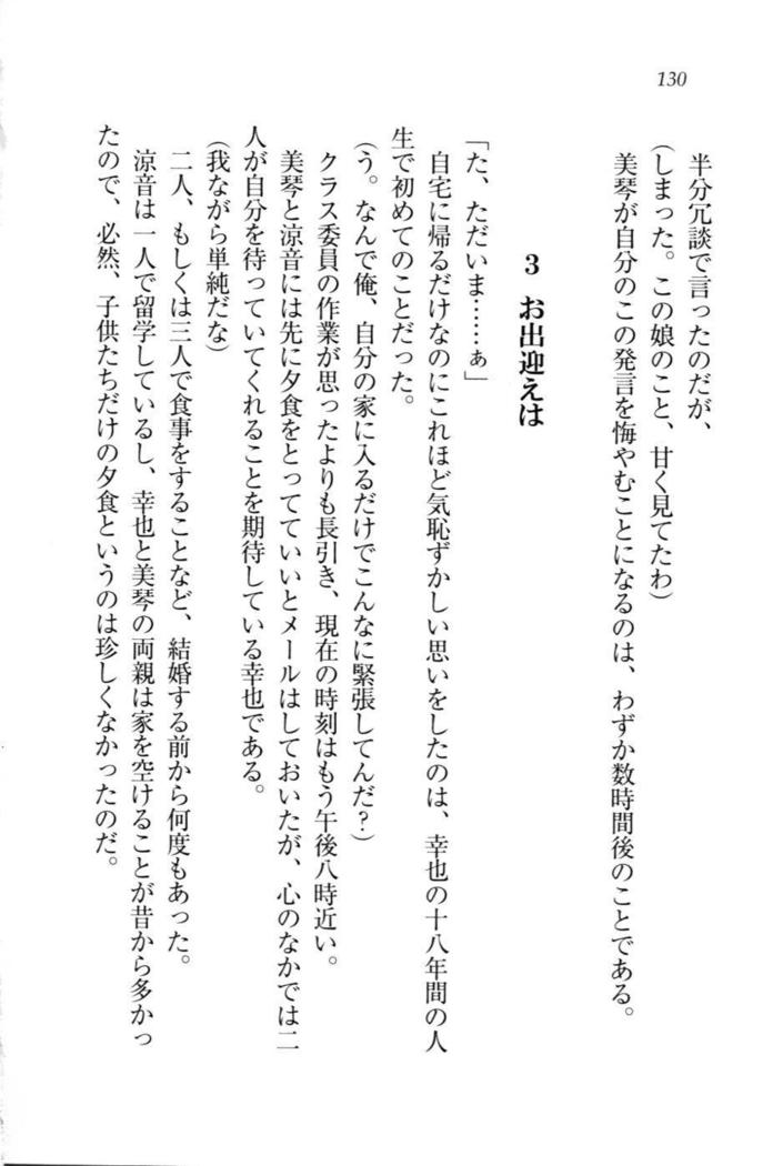 W新婚お嬢様！