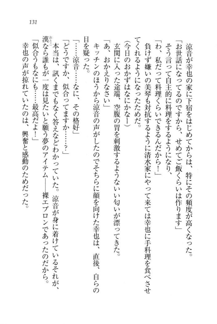 W新婚お嬢様！