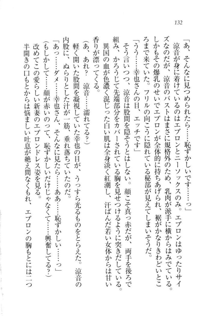 W新婚お嬢様！