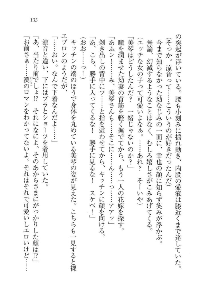 W新婚お嬢様！