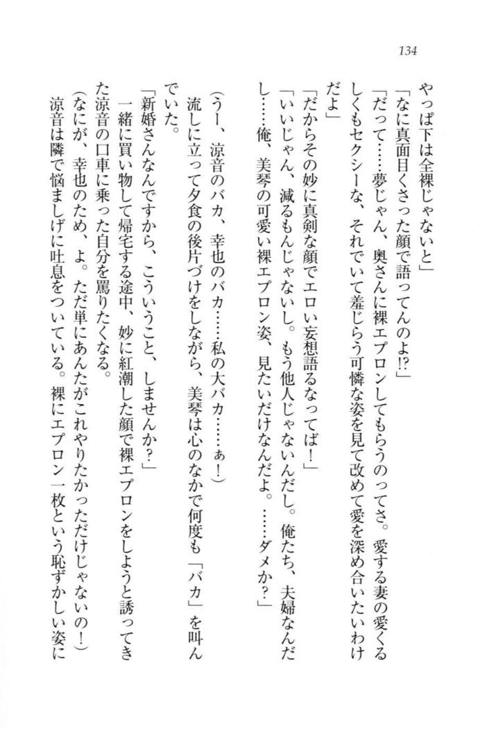 W新婚お嬢様！
