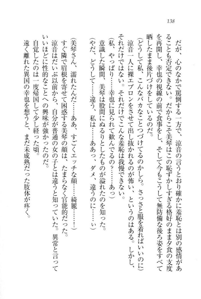 W新婚お嬢様！