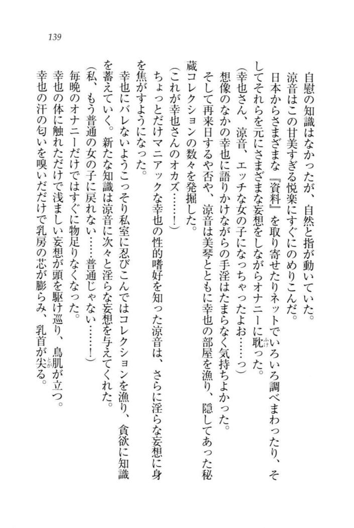 W新婚お嬢様！