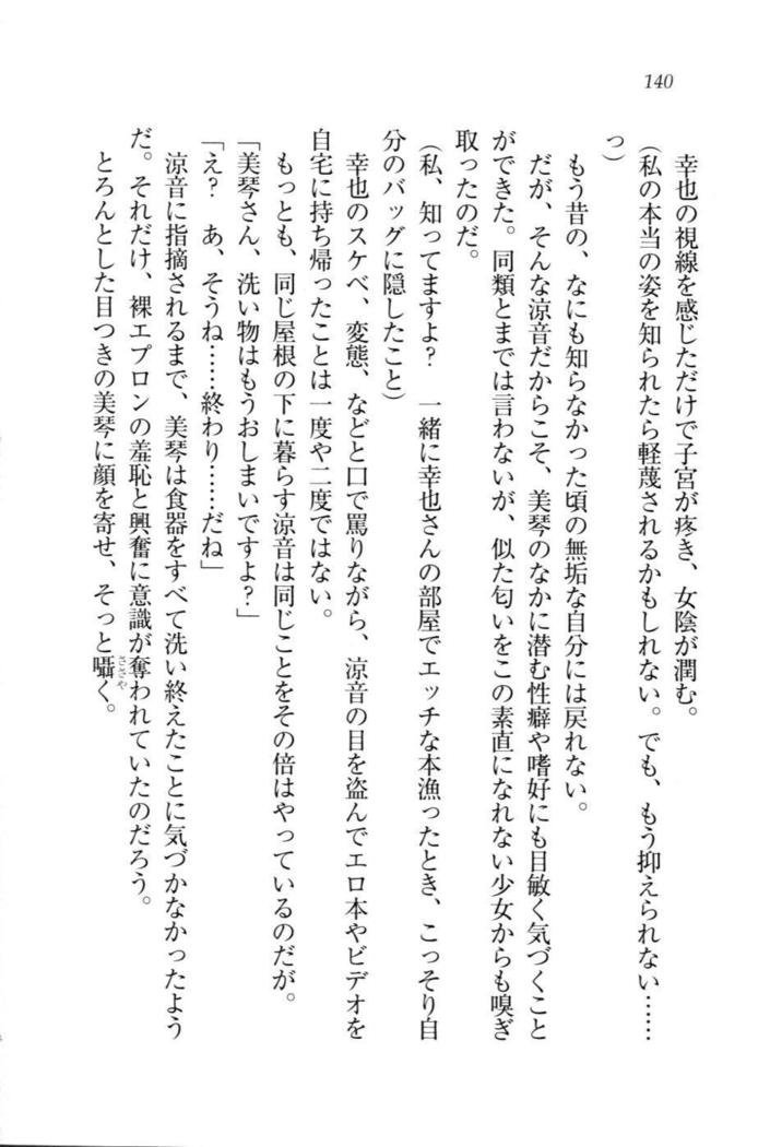 W新婚お嬢様！